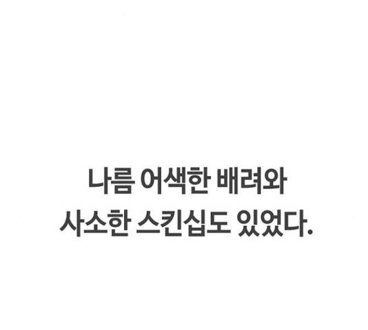 이별학 11화 85