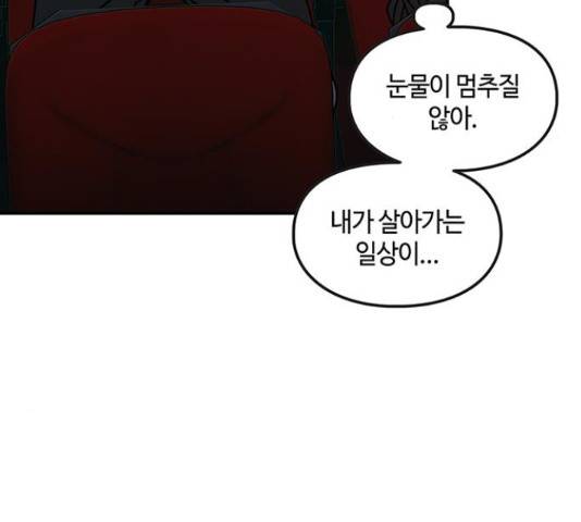 이별학 11화 88