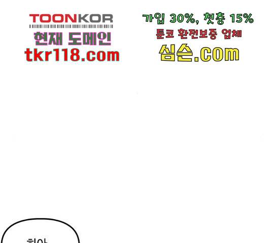이별학 11화 89