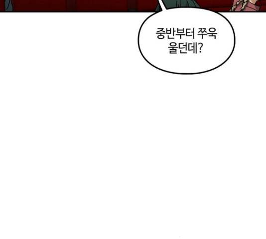 이별학 11화 91
