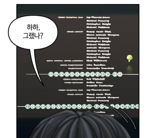 이별학 11화 92