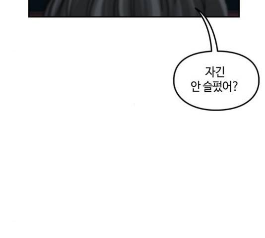 이별학 11화 93