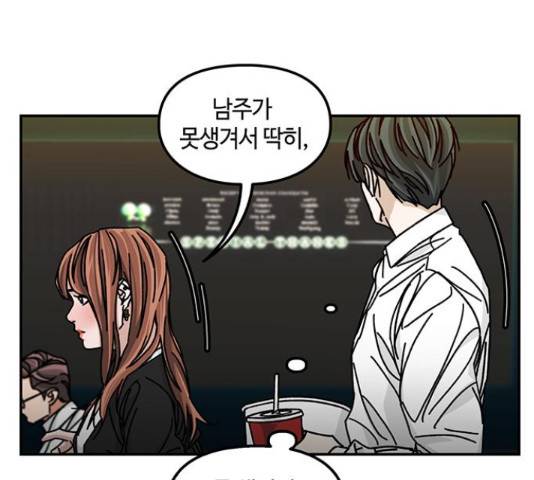 이별학 11화 94