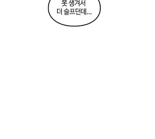 이별학 11화 95