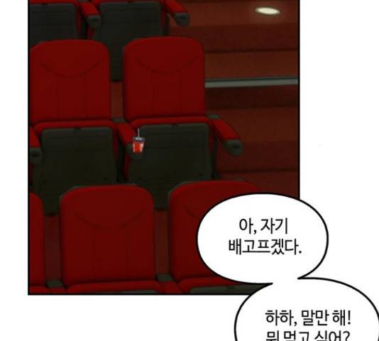 이별학 11화 97