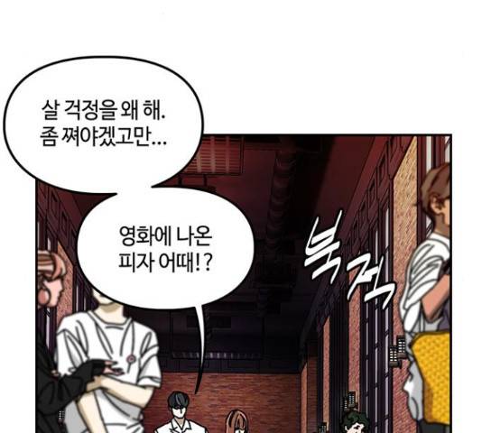 이별학 11화 100