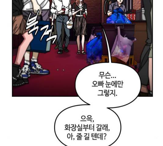 이별학 11화 101