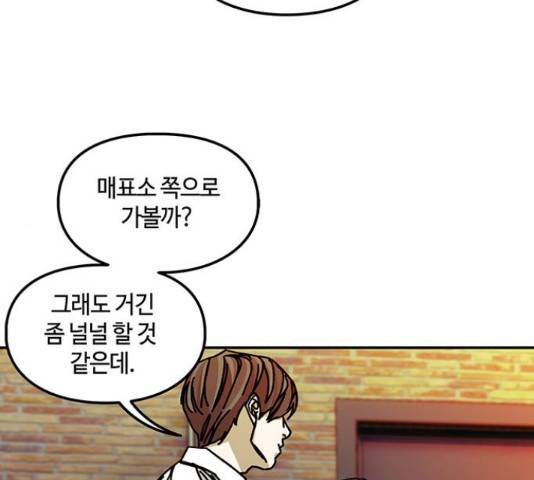 이별학 11화 102
