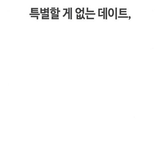 이별학 11화 105