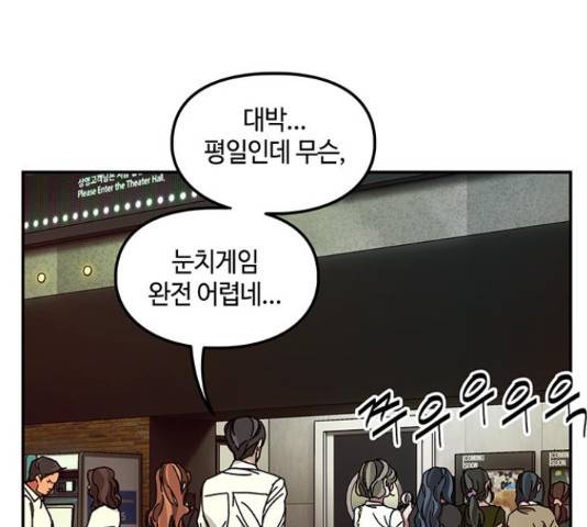 이별학 11화 106