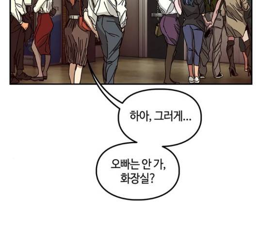 이별학 11화 107