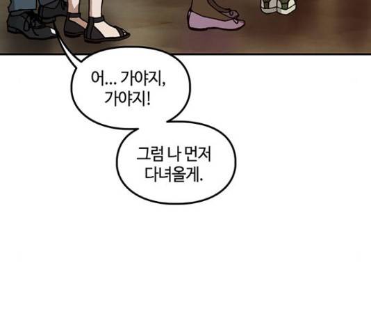 이별학 11화 109