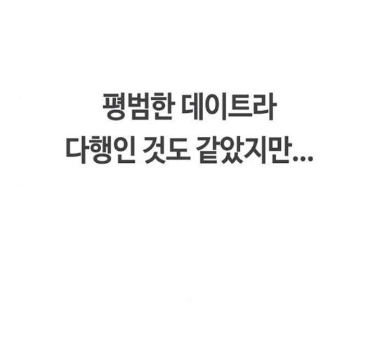 이별학 11화 110