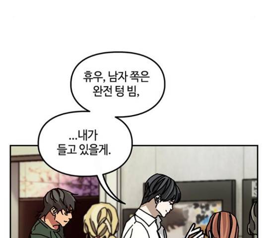 이별학 11화 111