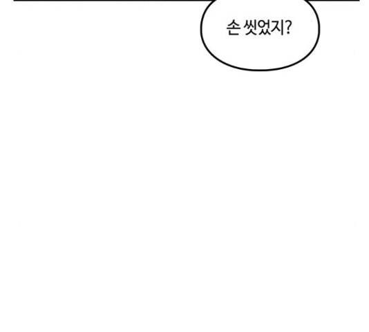 이별학 11화 113