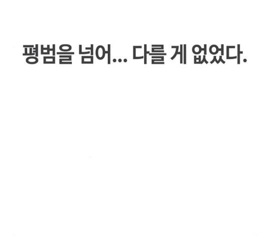 이별학 11화 114