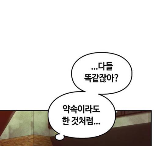 이별학 11화 117