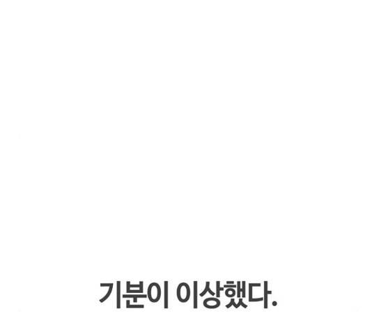 이별학 11화 119