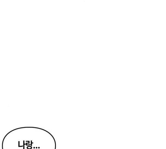 이별학 11화 120