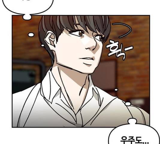 이별학 11화 121