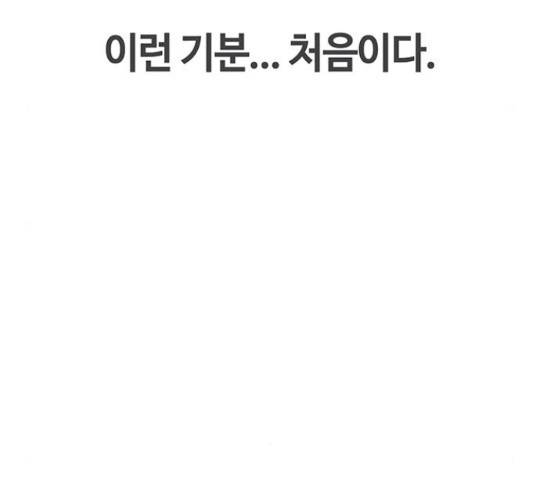 이별학 11화 123