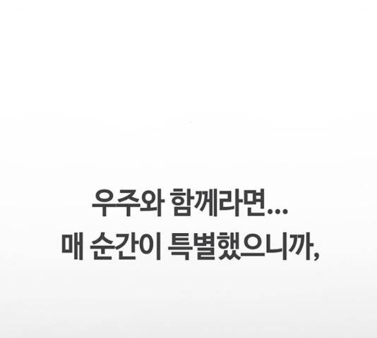 이별학 11화 126