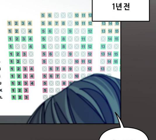 이별학 11화 128