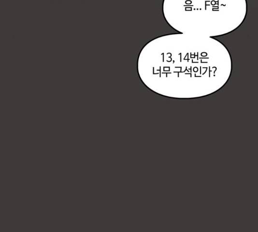 이별학 11화 129