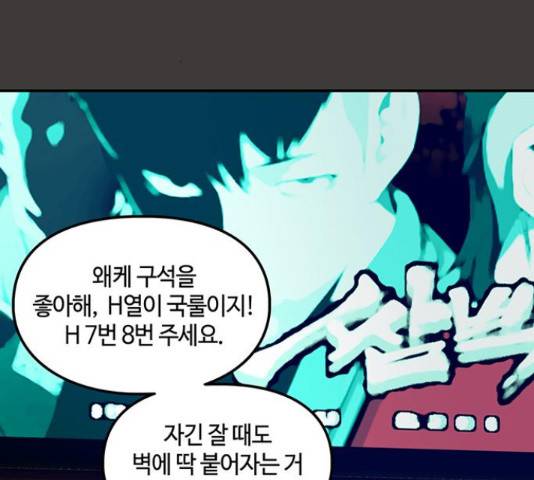 이별학 11화 130