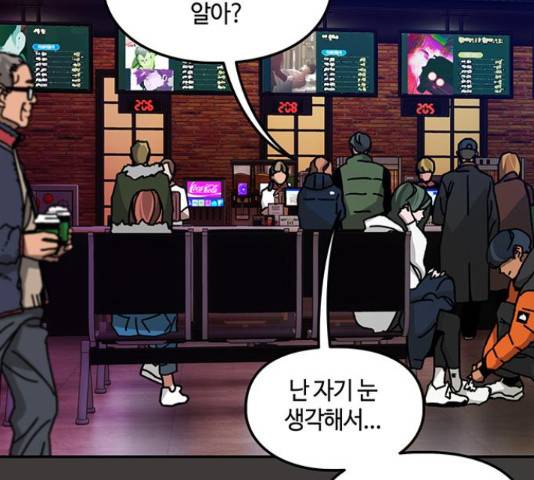 이별학 11화 131