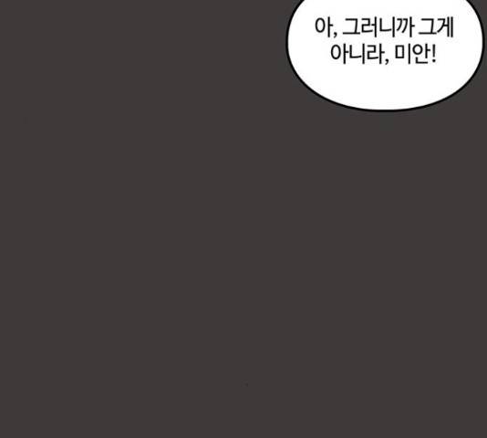 이별학 11화 132
