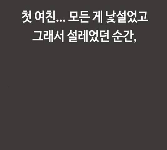 이별학 11화 133