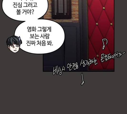 이별학 11화 135