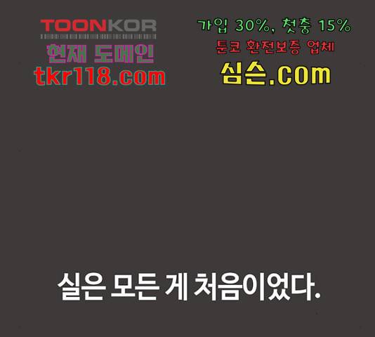 이별학 11화 136