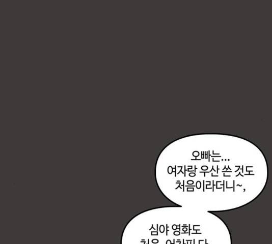 이별학 11화 137
