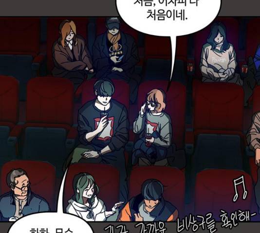 이별학 11화 138