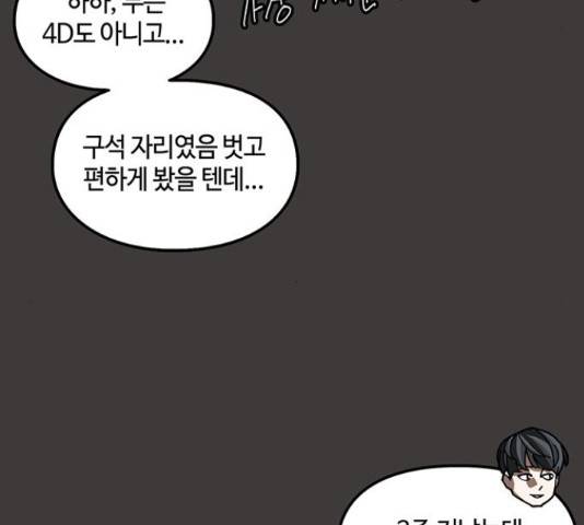 이별학 11화 139