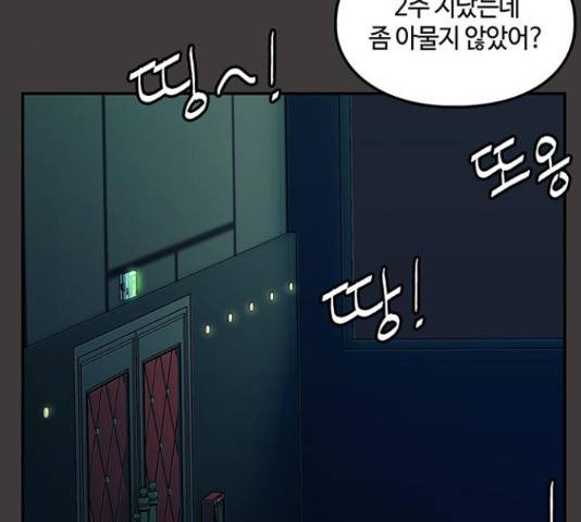 이별학 11화 140