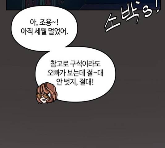 이별학 11화 141