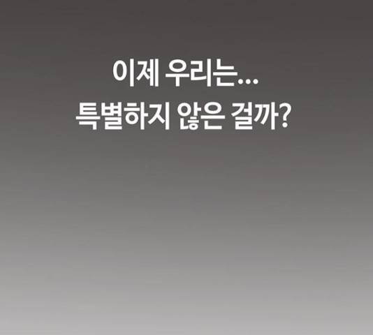 이별학 11화 142