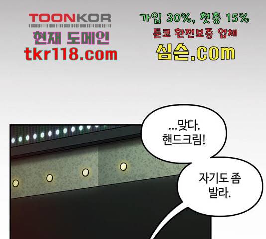 이별학 11화 143