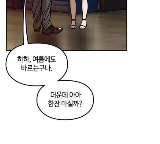 이별학 11화 145