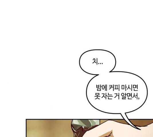 이별학 11화 146