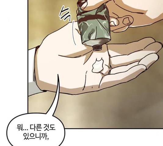 이별학 11화 147