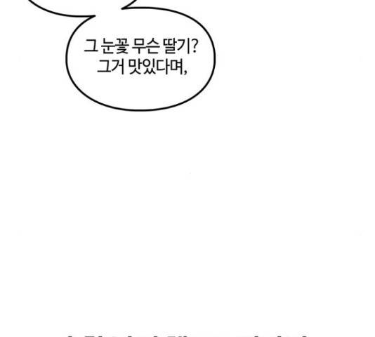 이별학 11화 148