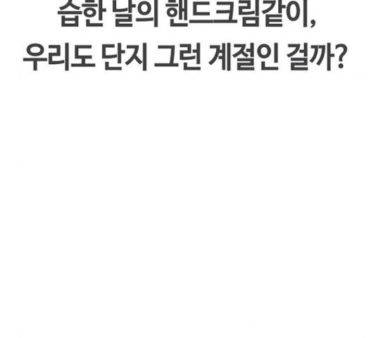 이별학 11화 149