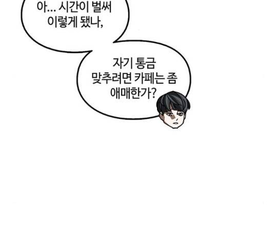 이별학 11화 151