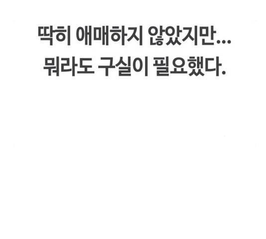 이별학 11화 152