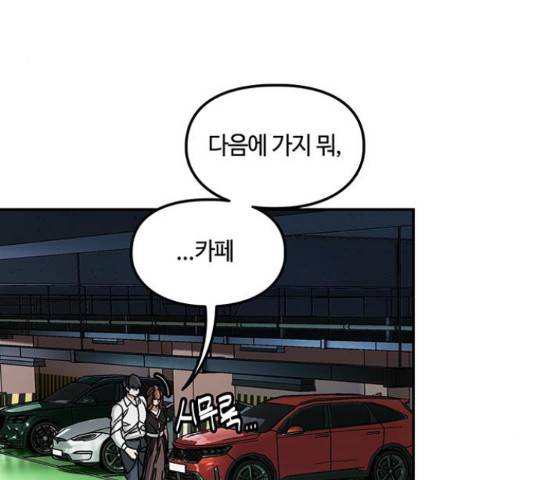 이별학 11화 153