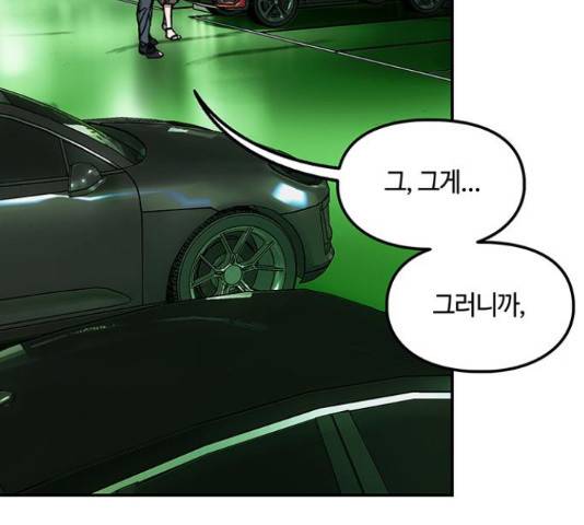 이별학 11화 154